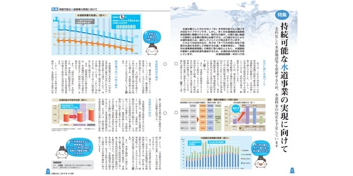 (図表７　住民説明資料の例（兵庫県姫路市の広報資料））