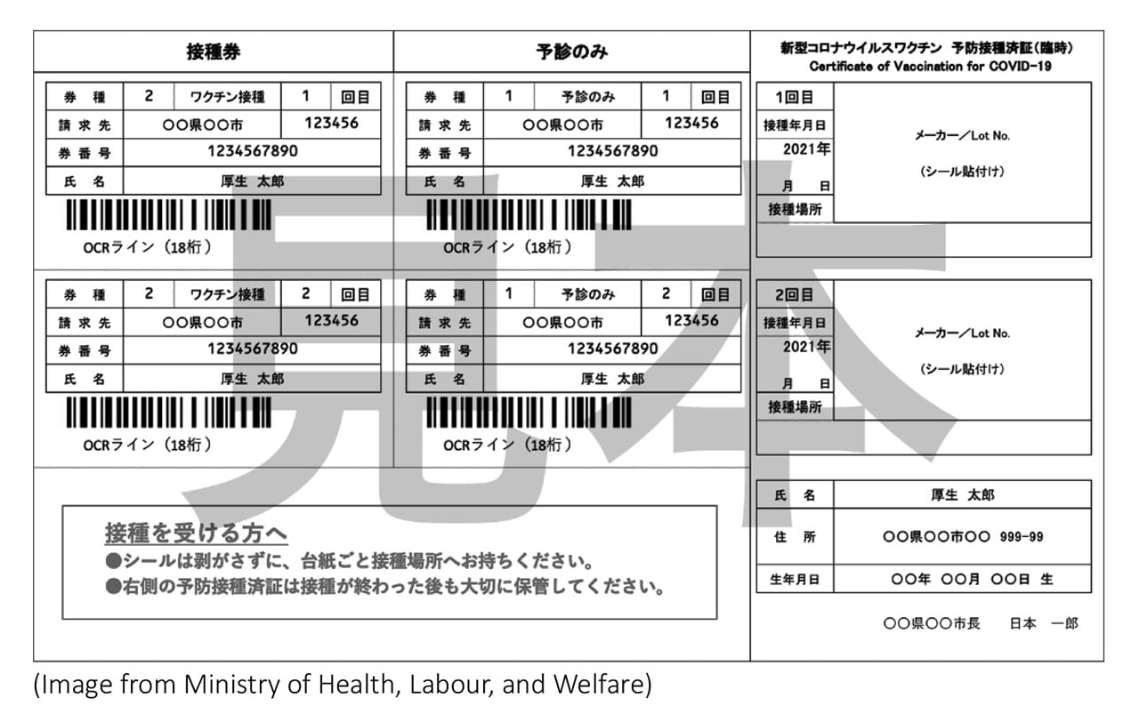visit japan web upload vaccine certificate