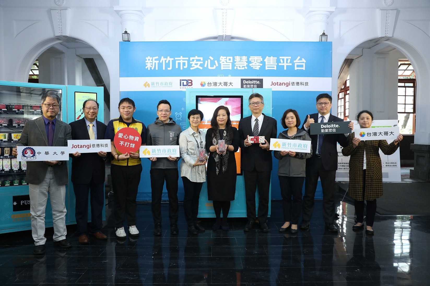 (圖一)勤業眾信聯合會計師事務所與台灣大哥大集團、依德科技組成「智慧城市團隊」